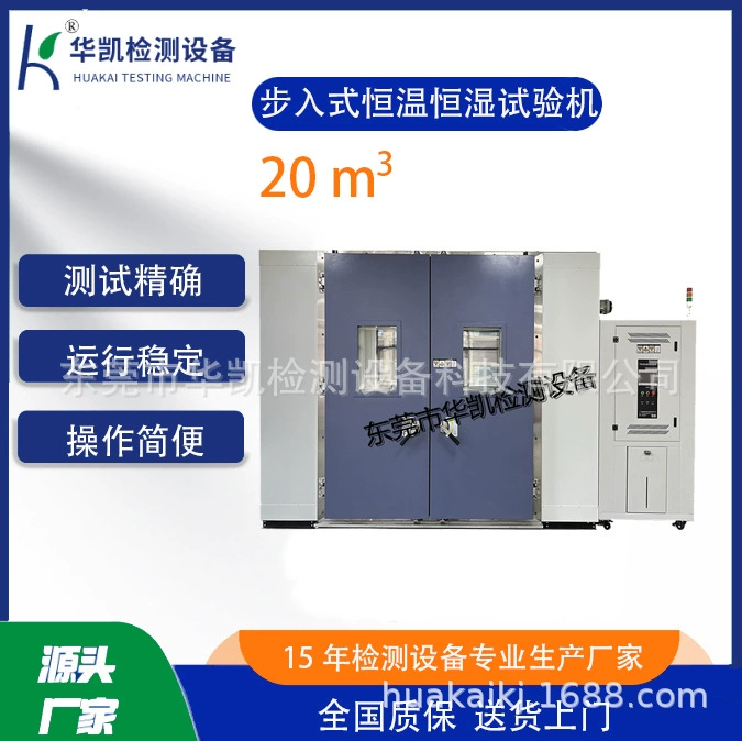 Прогулк-в температуре постоянного и влажности комнаты теста температуры постоянного и температуры постоянного лаборатории влажности больших и влажности испытывают изготовитель комнаты