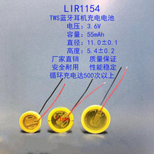 LIR1154 TWS蓝牙耳机钢壳扣式3.6V 50mAh锂离子电池