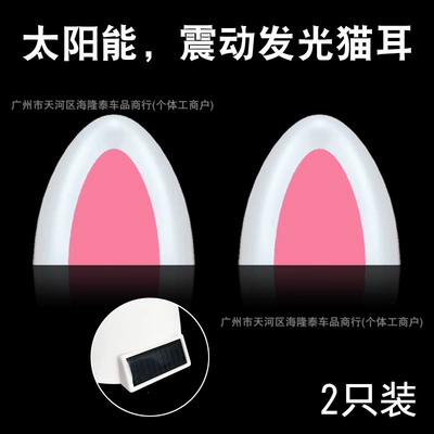 Other lights exterior car accessories, modified super - a-pair-of-light-up-cat-ears-in-a-box