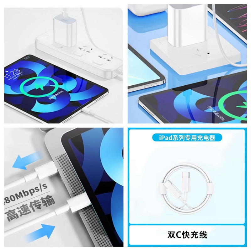 ユニバーサル Apple iPad Pro Apple 30W オリジナル充電器タブレット デュアル C データケーブル 35W 高速充電ヘッドセット|undefined