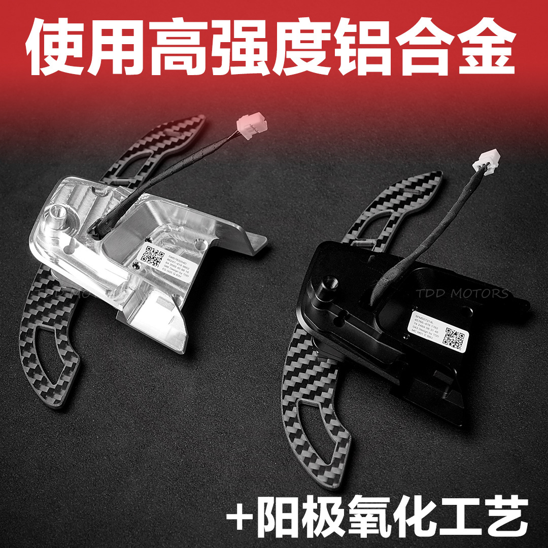 Carbon Fiber Magnetic Paddle Shifters for SEAT Cupra/Leon/Formentor