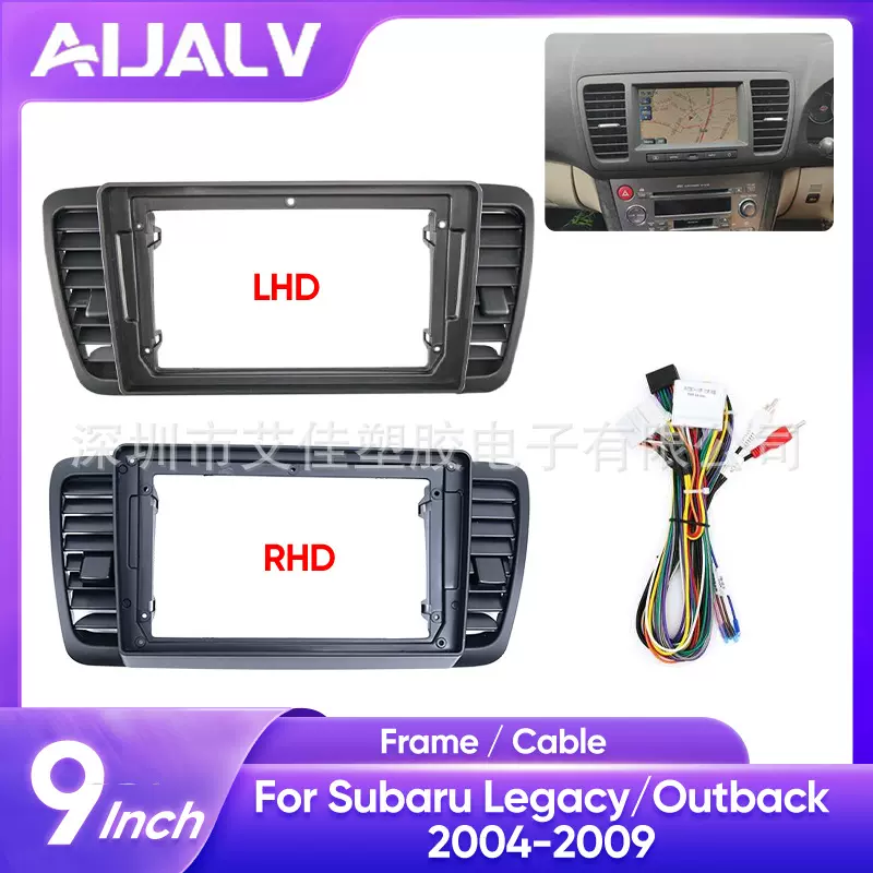 百变套框架适用斯巴鲁LEGACY力狮OUTBACK车载导航面框DVD改装面板
