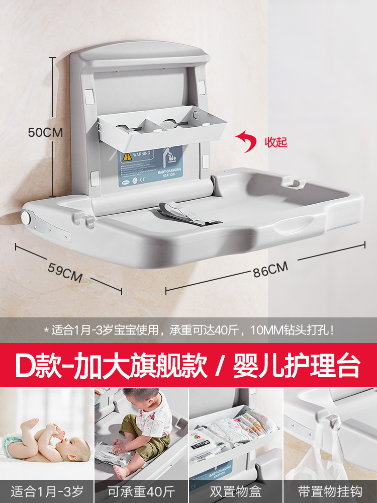 Mesa de cuidado de bebés plegable, cambiador portátil de pared para baño público y sala maternal, asiento reclinable multifuncional image 14