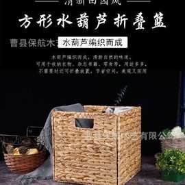 跨境北欧草柳编收纳筐折叠简易收纳篮方形脏衣内衣玩具零食置物筐