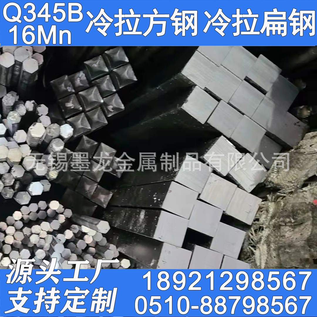 Q345B冷拉方钢 Q345C冷拉方棒 16Mn冷拔方钢现货批发 零割加工