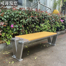 休闲椅户外公园椅等候椅室外座椅不锈钢长椅排椅塑木广场长条座凳