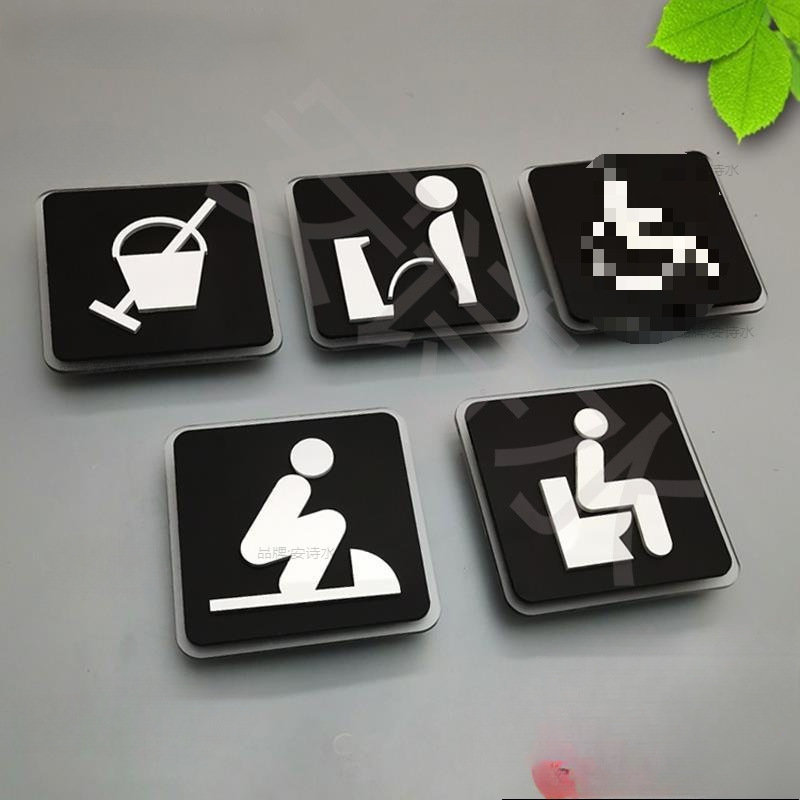 坐便标识WC工具小便化妆室洗手间门无障碍间厕所提示牌贴蹲便其他