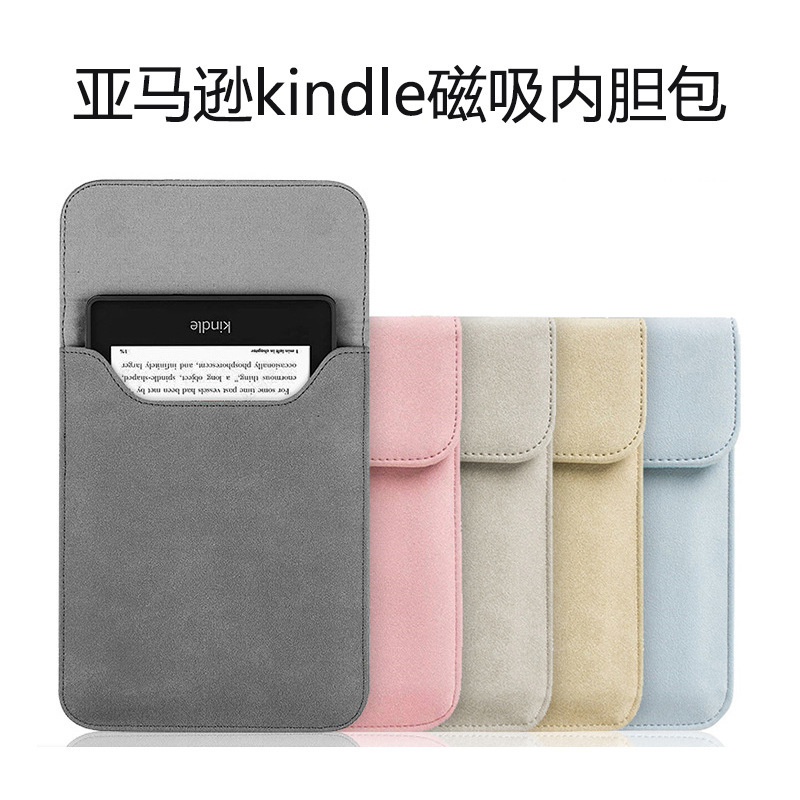Cross-border applicable Amazon kindle e-book liner bag 6/6.8/7/10.2-inch magnetic waterproof protective case