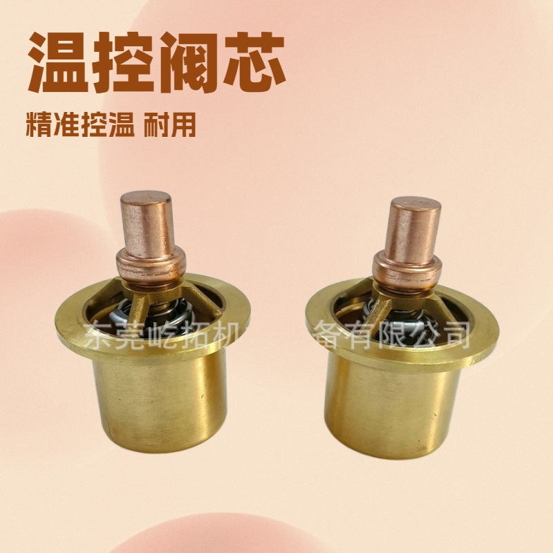 副厂件 Fusheng/复盛SA75/90空压机温控阀9316417-202108-71