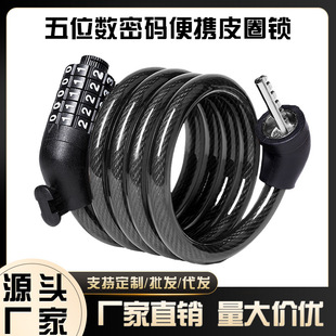 [Source Manufacturer] Electric Vehicle Lock Steel Cable Lock Bicycle Lock Anti-Theft Password Lock Mountain Bike Portable Lock