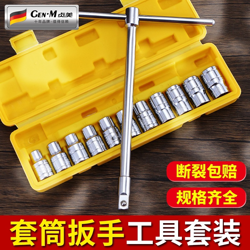 套筒扳手组合套装工具套头套管外六角接杆六角轮胎套筒头