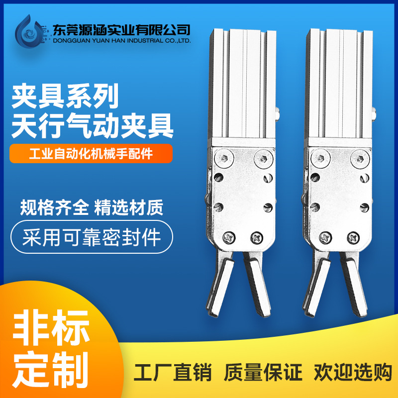 机械手配件吸盘气动水口夹天行夹具单动双动工业真空吸盘治具抱具