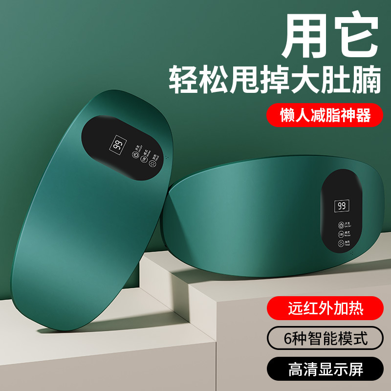 国境を越えたマッサージベルト家庭用揉腹器腹部マッサージ器振動温敷腹神器震え機|undefined