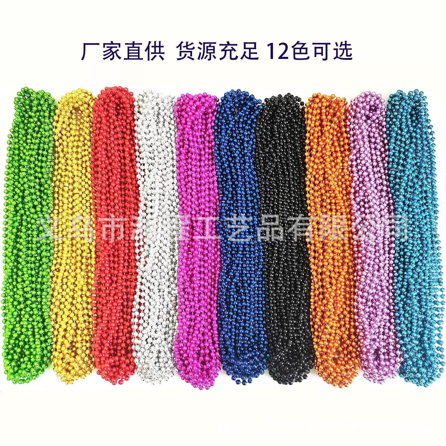 狂欢节项链爱尔兰节塑料连线珠链万圣节装扮项链跨境节日派对项链