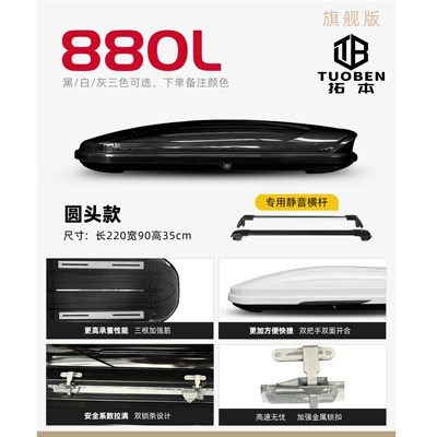 for SUVs, car roof, Roof box - no-need-to-drill-holes-880l-flagship-roof-box-black-white-gray-high-speed-crossbars