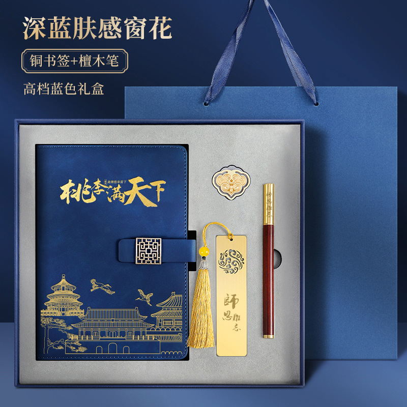 Cuaderno de regalo del día del maestro a5 caja de regalo práctica creativa de alto valor para el maestro