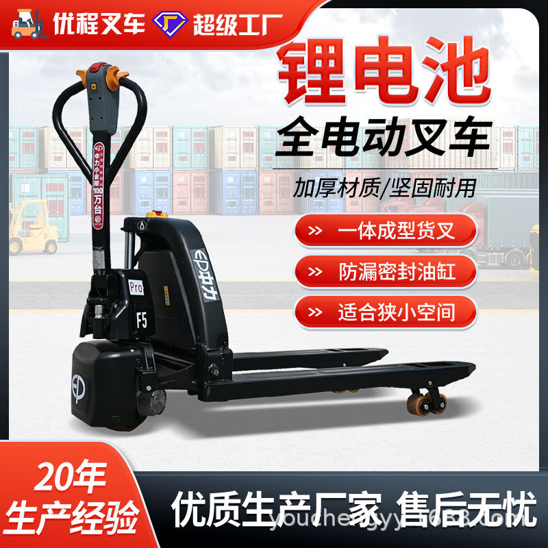 1,5 toneladas Zhongli F5 camión de transporte eléctrico completo batería elevadora hidráulica batería de litio camión de paleta caminando remolque de ganado