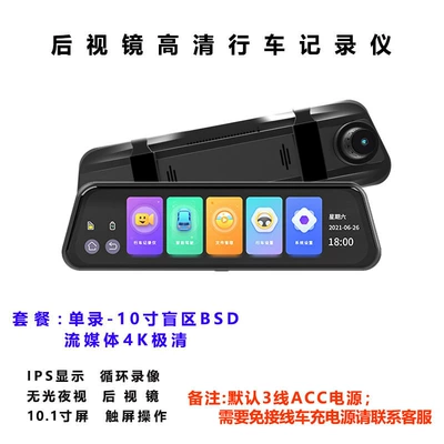 Car-mounted streaming media dashcam 4K HD 1080P full-screen touch smart BSD blind spot warning rearview mirror (Driving recorder) - single-channel-n8-4k-intelligent-bsd-blind-spot-warning-4-pin-rear-pull-back-streaming-media