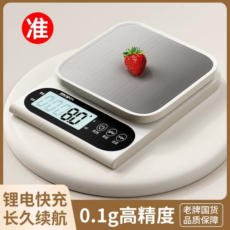 ➻高精度厨房电子秤家用烘焙克数秤小型电子秤食物秤小克称批|undefined