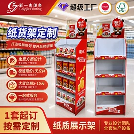 展示架;纸箱;广告板