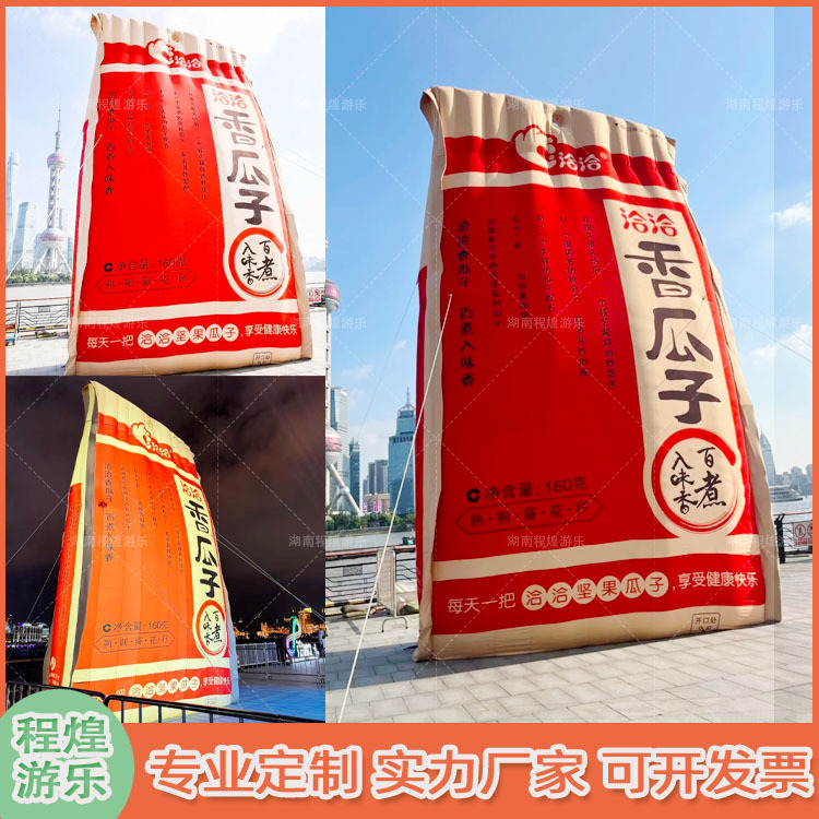 充气零食瓜子气模零食咪咪旺仔奥利奥商场开业发光广告美陈道具