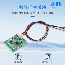 通通锁模块TTLOCK手机远程开门蓝牙门禁控制器智能锁主板支持开发