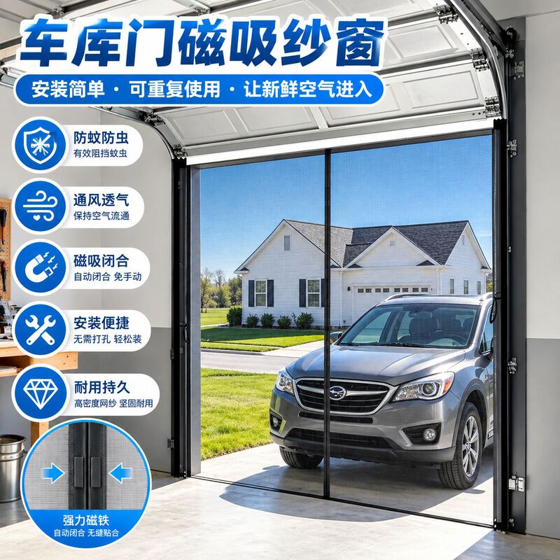 Cross-border garage magnetic mosquito screen door, self-adhesive magnetic door curtain with Velcro, automatic closing mosquito screen for balconies and courtyards