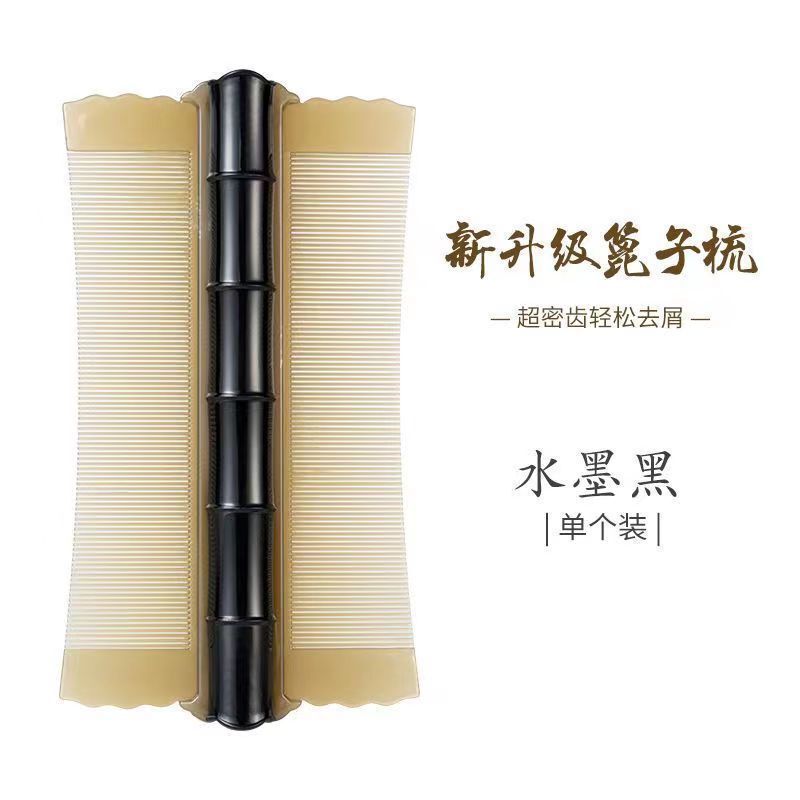 细齿竹节篦子梳加密清理神器儿童刮头皮除虱卵超密齿梳子|undefined
