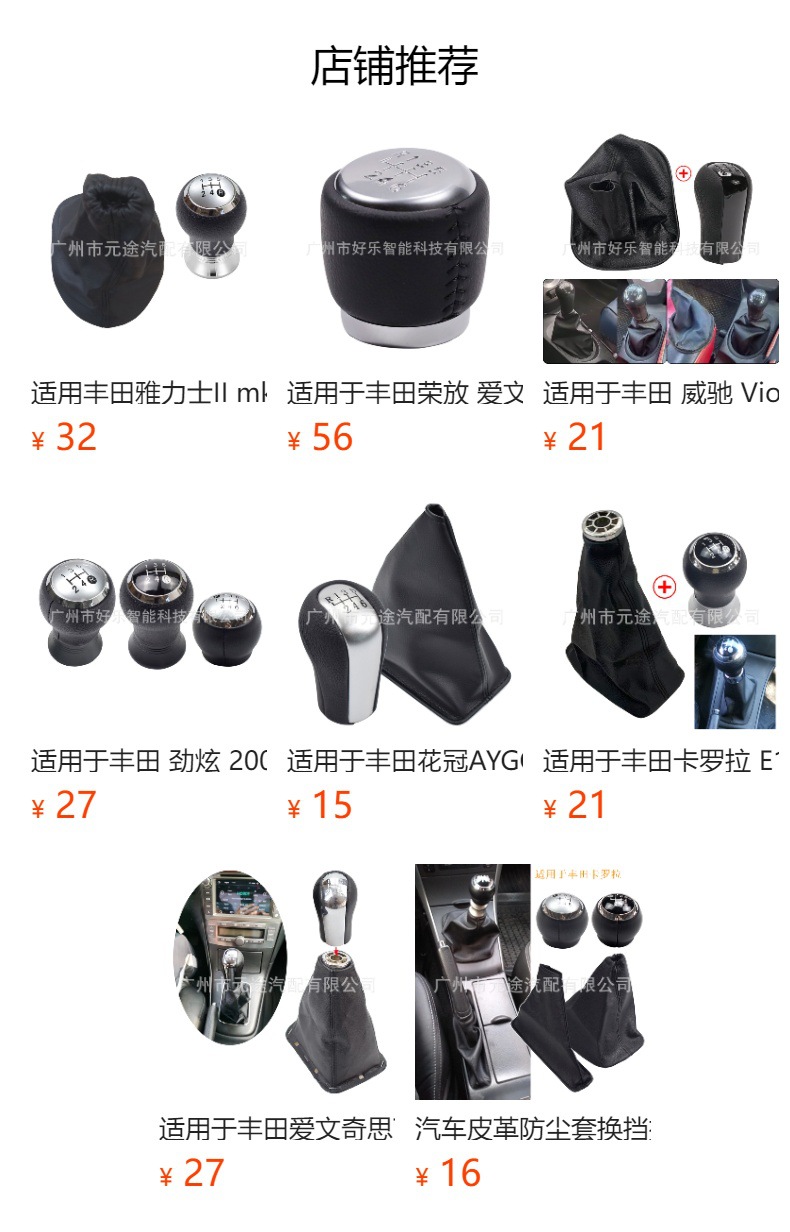Suitable for Toyota Avon Qis T25 MK2 II 2003-2009 shift knob shift lever set gear head