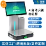 智能称重识别超市收银机