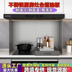 台所のオイルプレート炒め物油はね防止バッフル調理台レンジフードフェンスステンレス耐高温断熱バッフル
