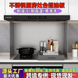 砧板、菜板;厨房置物架;防油挡板