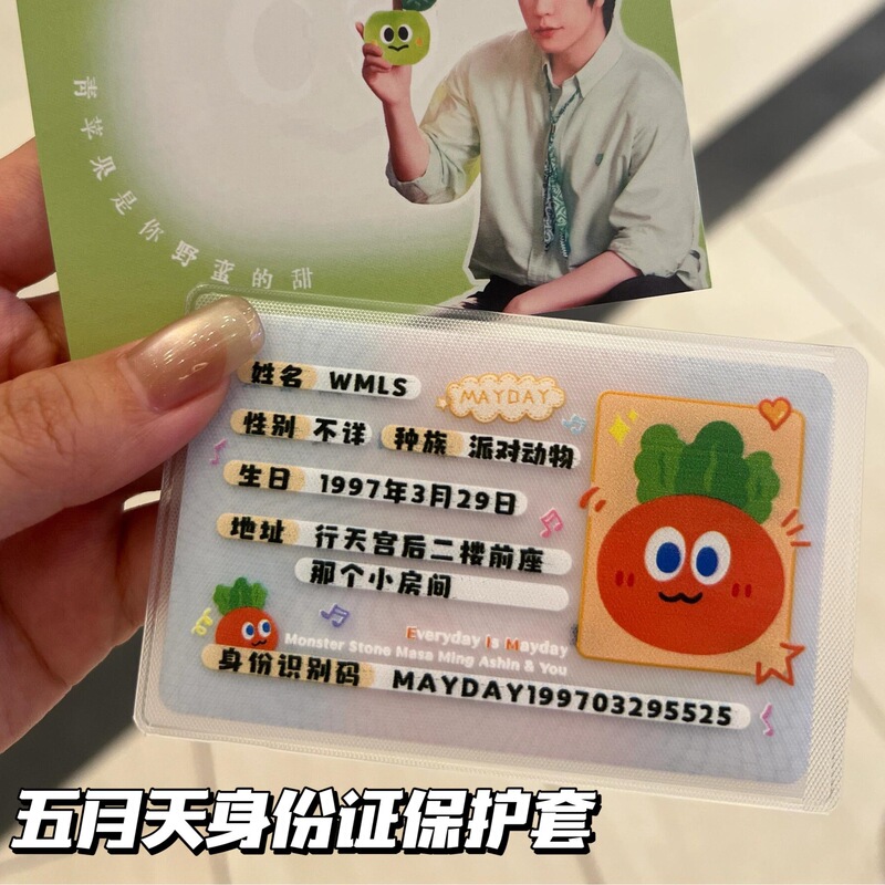 Mayday Peripheral Id Card Protective Cover, Cute Face-Blocking Information Storage Cover, Bank Card Campus Card Card Holder Mayday Peripheral Id Card Protective Cover, Cute Face-Blocking Information Storage Cover, Bank Card Campus Card Card Holder