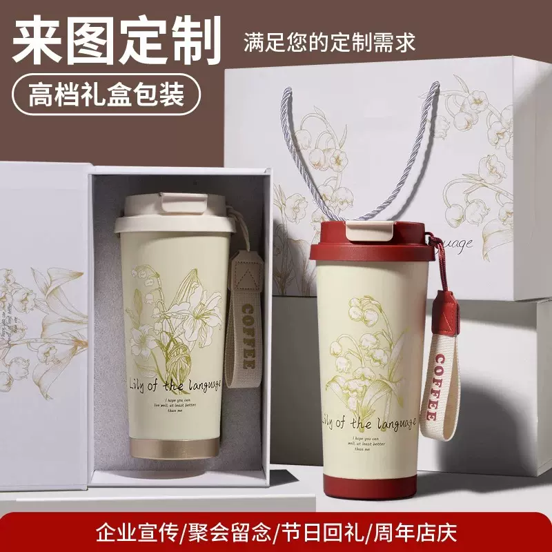 铃兰花咖啡杯316不锈钢保温杯高颜值便携水杯大容量礼品杯伴手礼