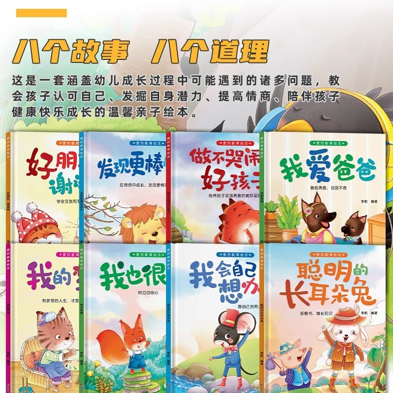 精装硬壳绘本幼儿园3到6岁 绘本阅读专用老师推荐硬皮4到5岁早教|undefined