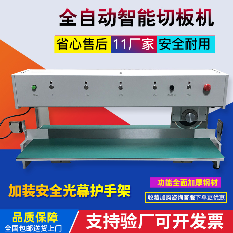 PCB板分板机 全自动分板机自动铝基板走刀式分板机走刀式分板工厂