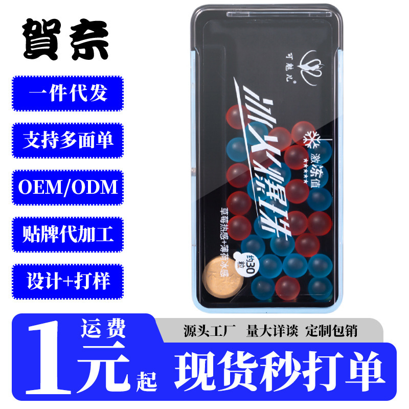 Can charm ice hot beads 3g-about 30 grains/1 box strawberry + mint adult sex toys wholesale generation