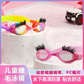 泳镜;泳帽;游泳辅助用品