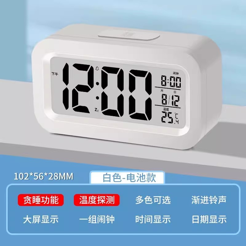 小号【1组闹铃】-送电池
