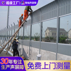 高速道路遮音壁遮音パネル橋鉄道遮音スクリーン住宅建設現場騒音低減遮音金属遮音壁
