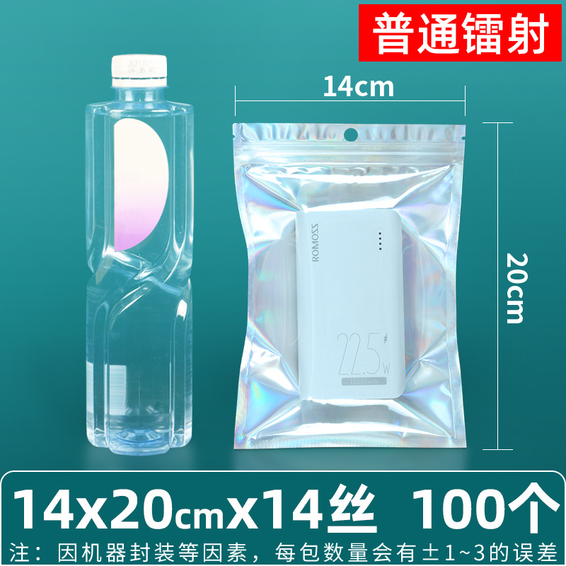 Bolsa ziplock láser arcoíris personalizada, joyería, joyería pequeña, bolsa sellada yin y yang de color, bolsillo sellado de 14 hilos transfronterizos