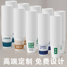 一次性杯子纸杯定制1000只装家用加厚商用整箱印logo