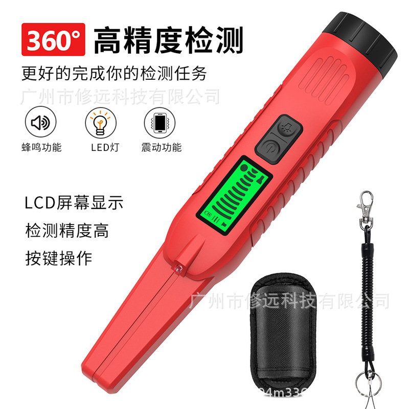 New 360 ° Metal Detector Portable Handheld Outdoor Gold Silver Copper Checker