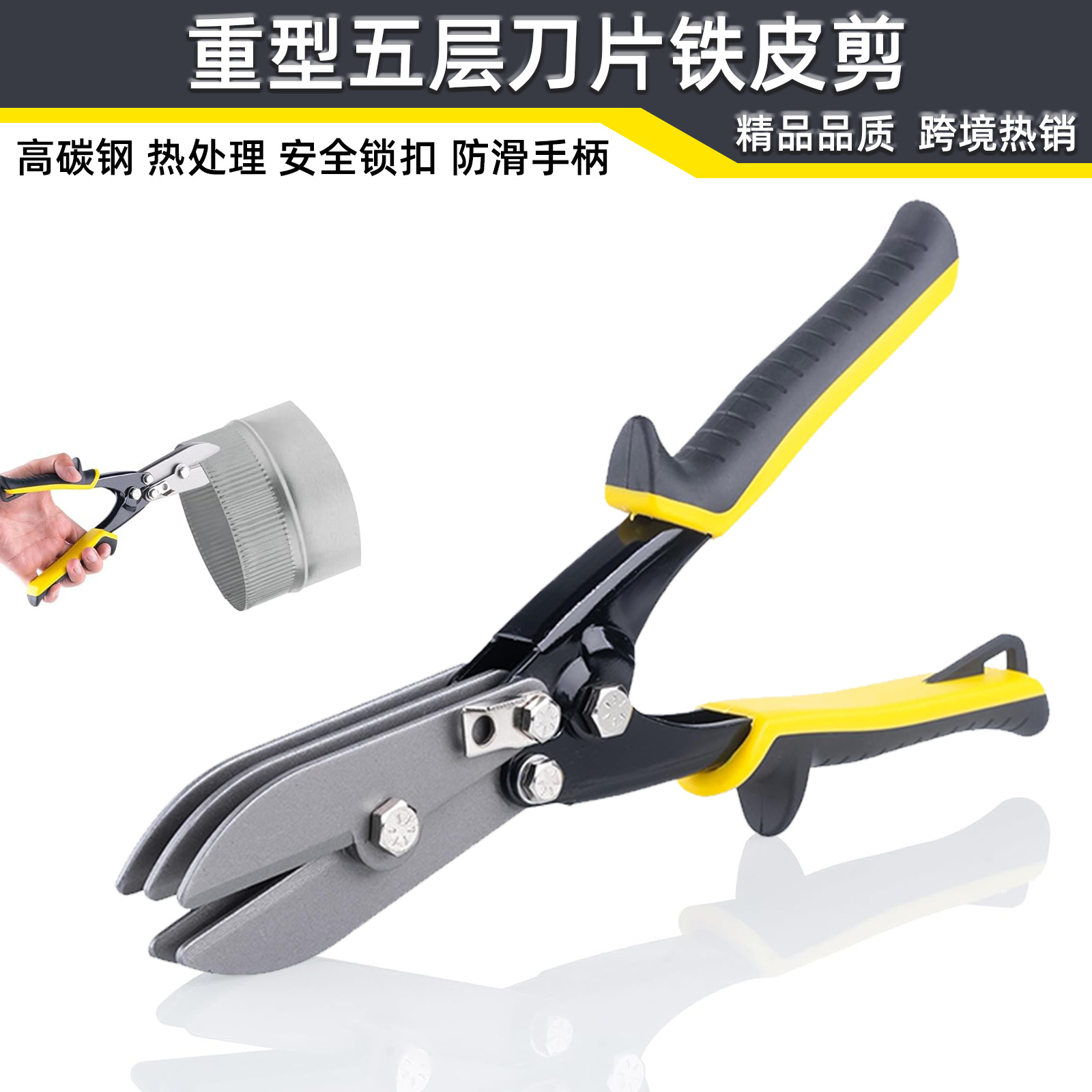 Alicates de engarce corrugado para placa de metal de 5 capas, tijeras de hojalata, alicates de haz de tubos de cierre de tubería de acero 5Blade Downspout