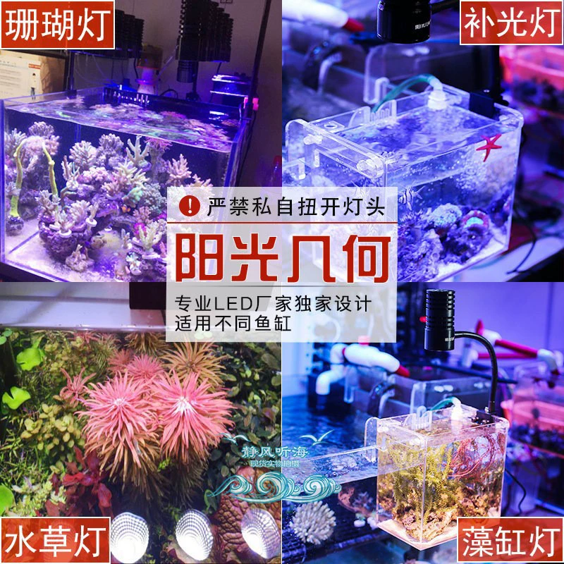 Sunshine геометрический светодиодный морской аквариум Коралловая лампа для аквариума лампа для водорослей заполняющий свет лампа для водных растений полный спектр аквариумная лампа