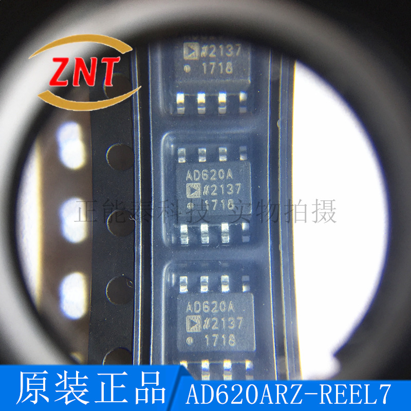 全新AD620ARZ-REEL7 AD620A 贴片SOP8 仪器放大器芯片IC 原装现货