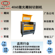 4060小型激光雕刻机木刻画葫芦竹木树叶毛毡布料皮革胶垫贺卡雕刻