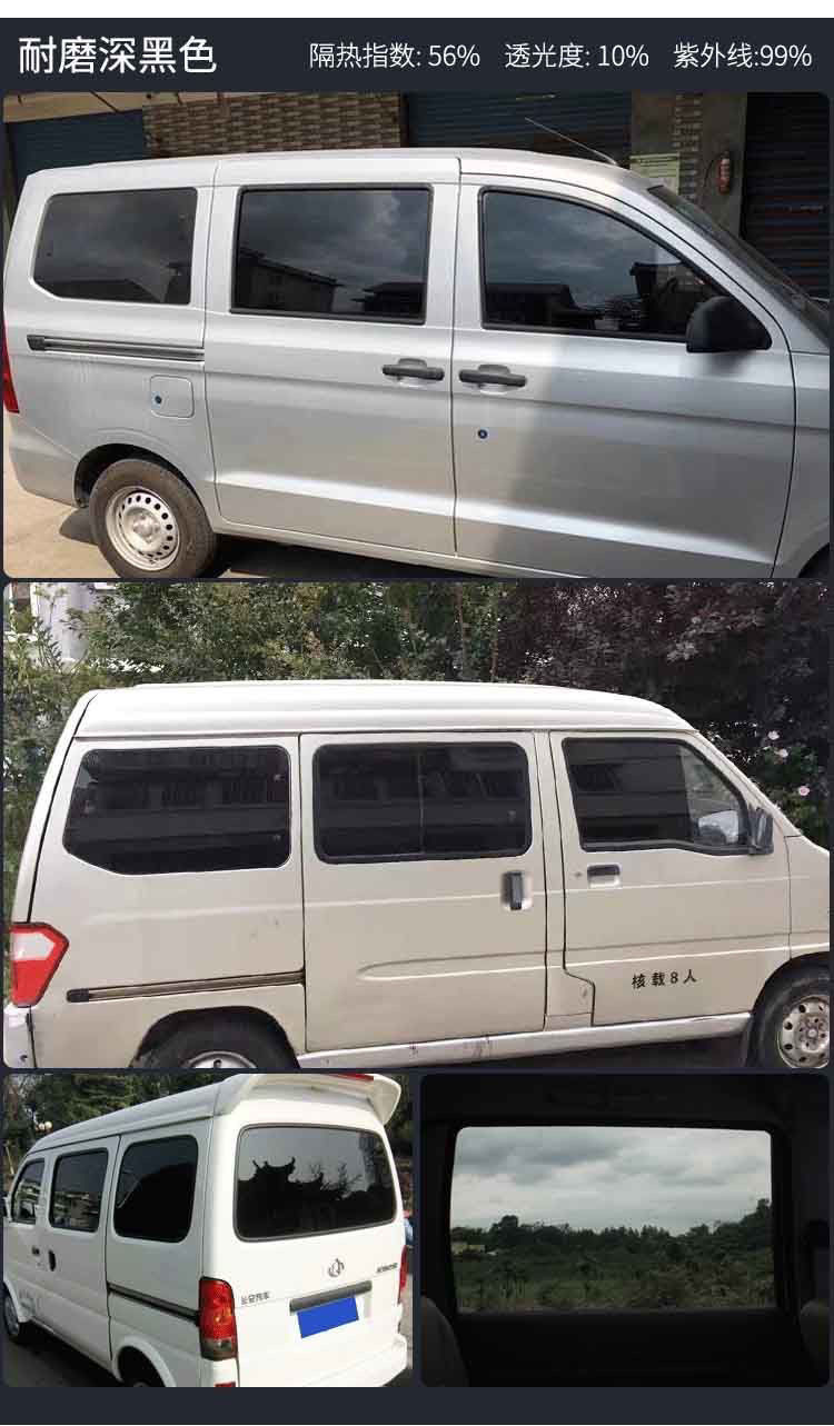 Van Sunshade Solar Film Changan Star 52nd Generation Wuling Zhiguang Glass Film Car Film Sunscreen Heat Insulation Film