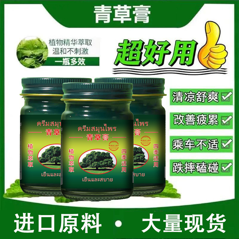 タイの草の膏は蚊の膏を防ぎます。|undefined