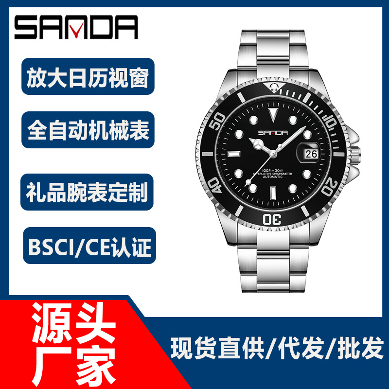 Sanda Brand Hot Selling Retro 7036 Steel Band Luminous Calendar Men's Simple Green Water Ghost Fully Automatic Mechanical Watch